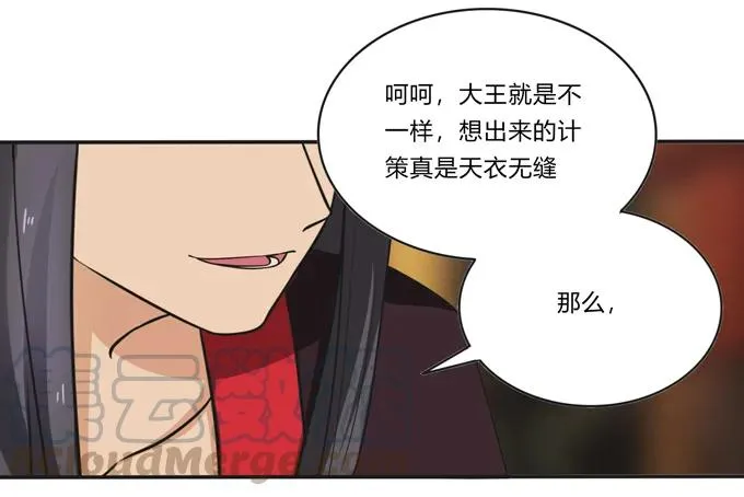 199 父与子的对峙 第37页