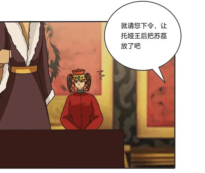 199 父与子的对峙 第38页