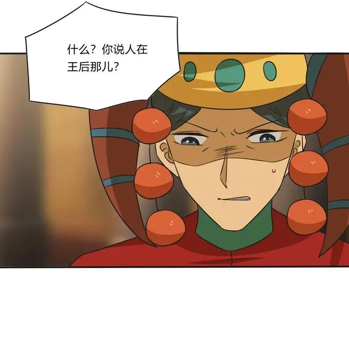 199 父与子的对峙 第39页