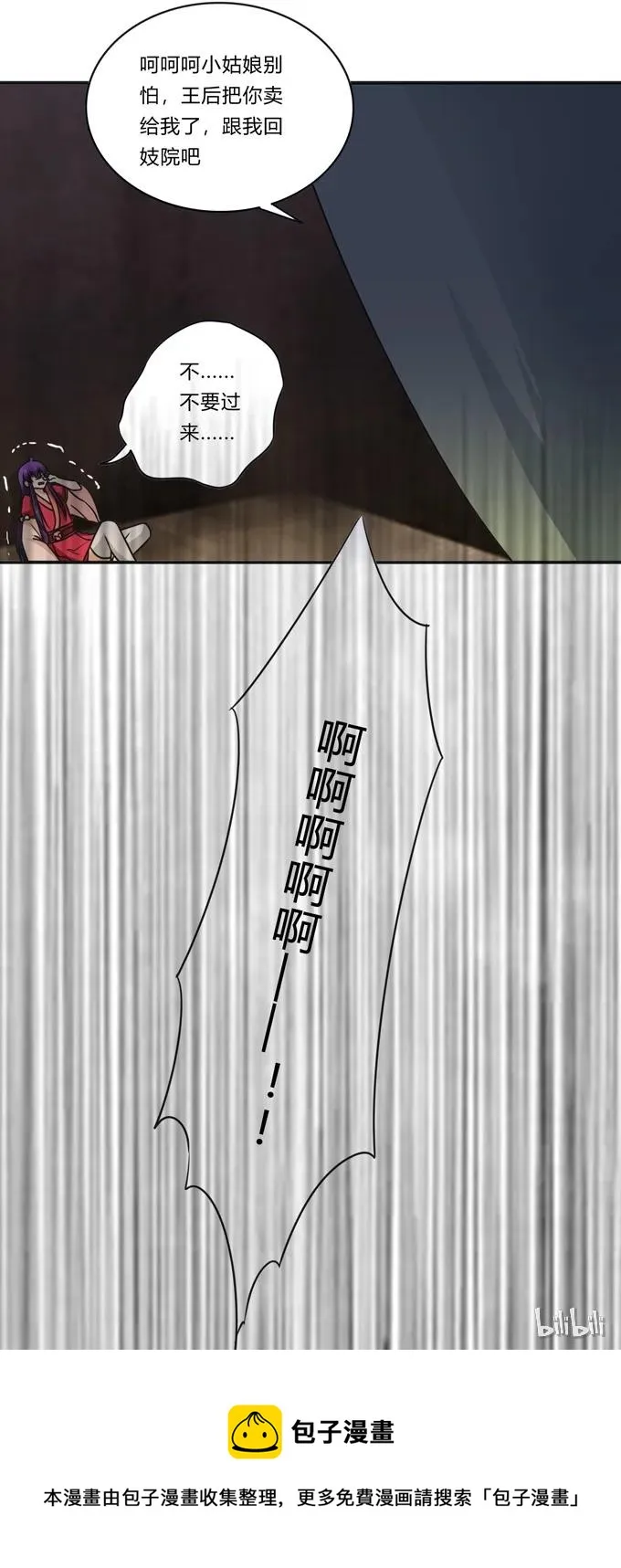 199 父与子的对峙 第41页