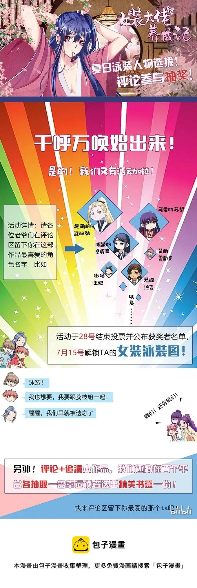 活动 200+活动 第44页