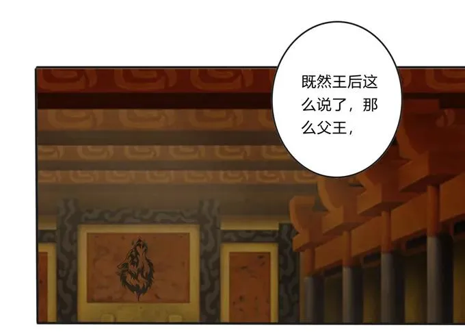 201 狼神祭祀 第2页