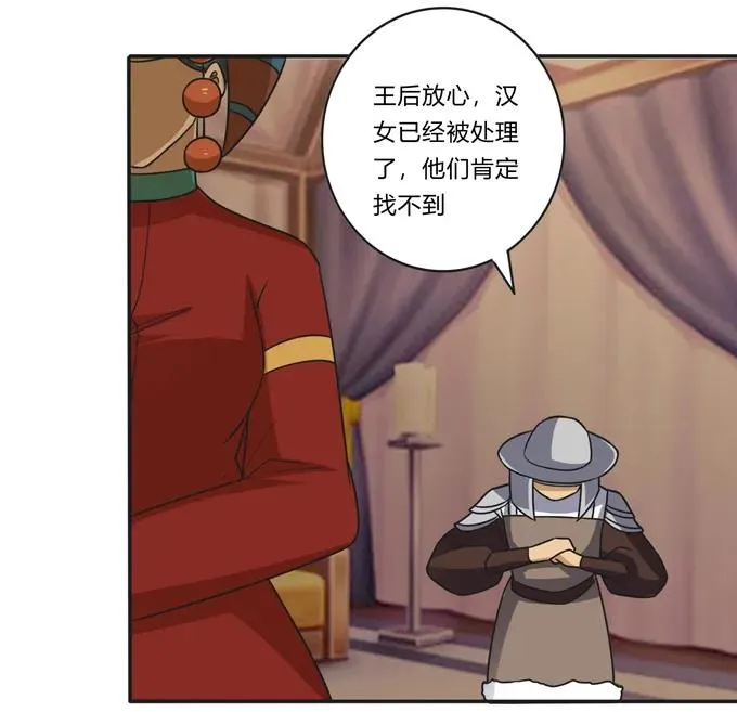 201 狼神祭祀 第5页