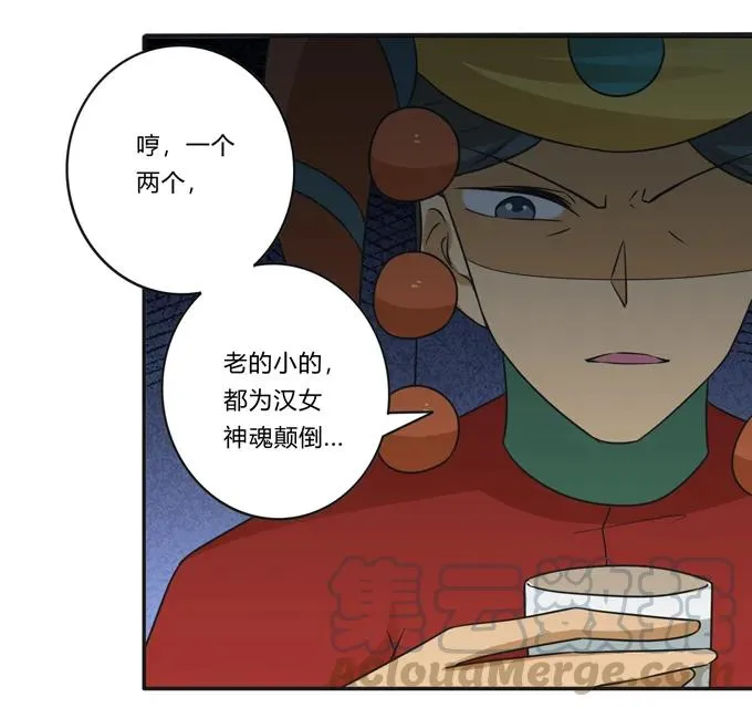 201 狼神祭祀 第7页