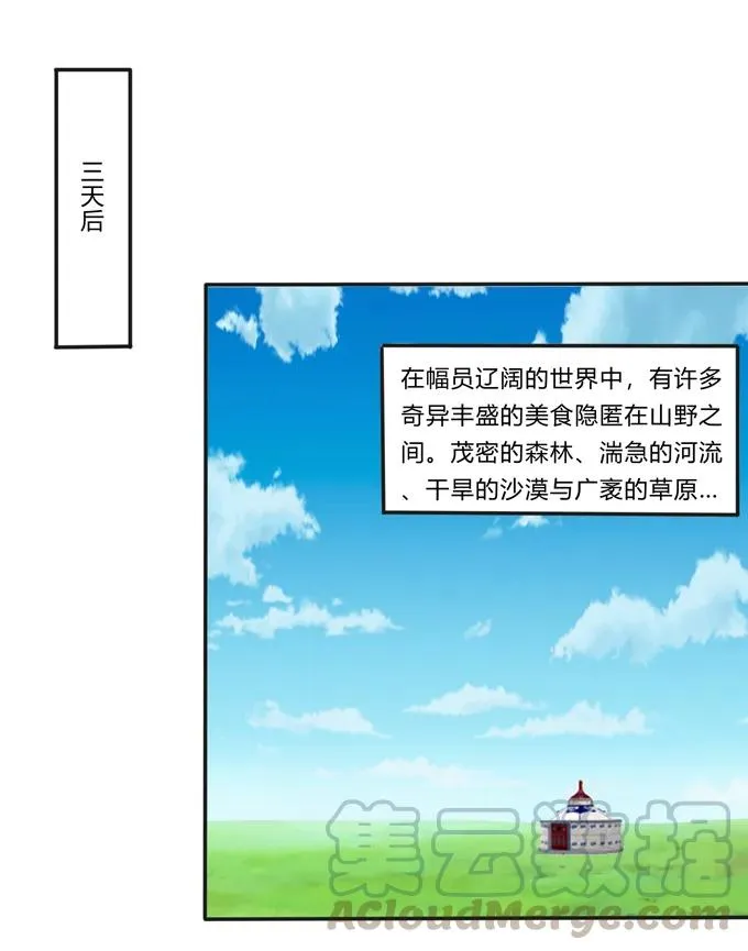 201 狼神祭祀 第10页