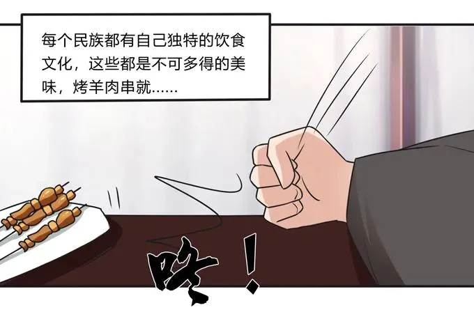 201 狼神祭祀 第11页