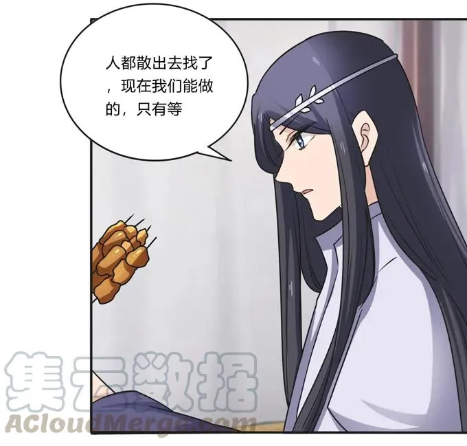201 狼神祭祀 第13页