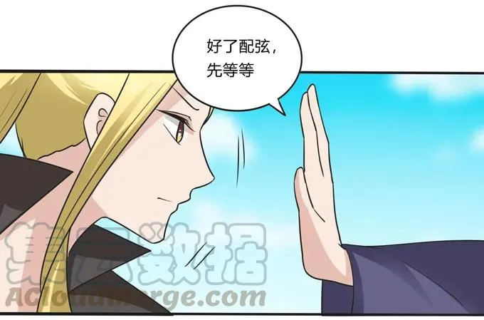 201 狼神祭祀 第22页