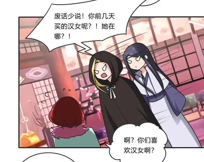 201 狼神祭祀 第35页