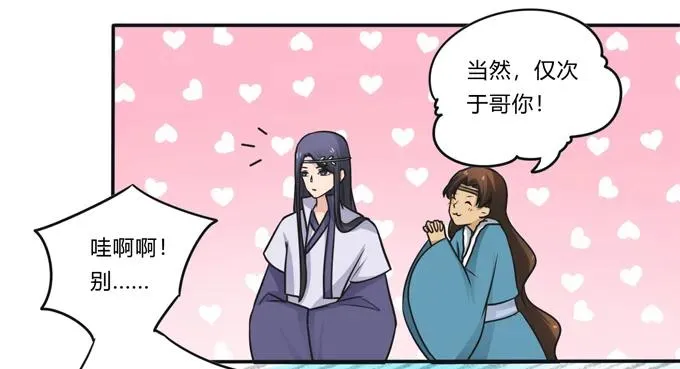 202 找到你了 第18页