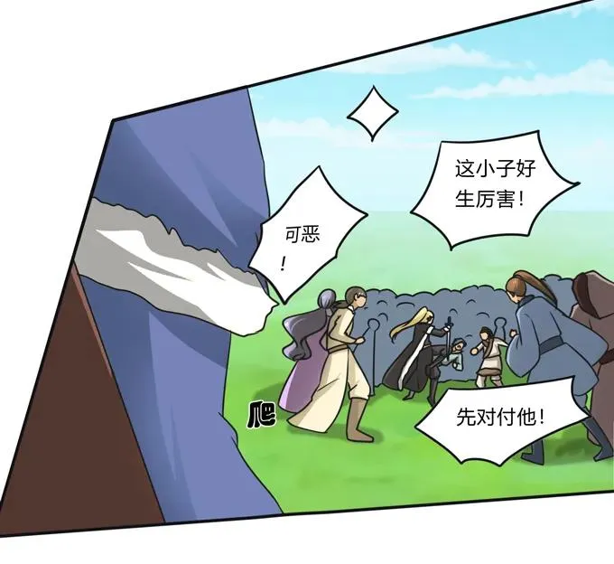 202 找到你了 第20页
