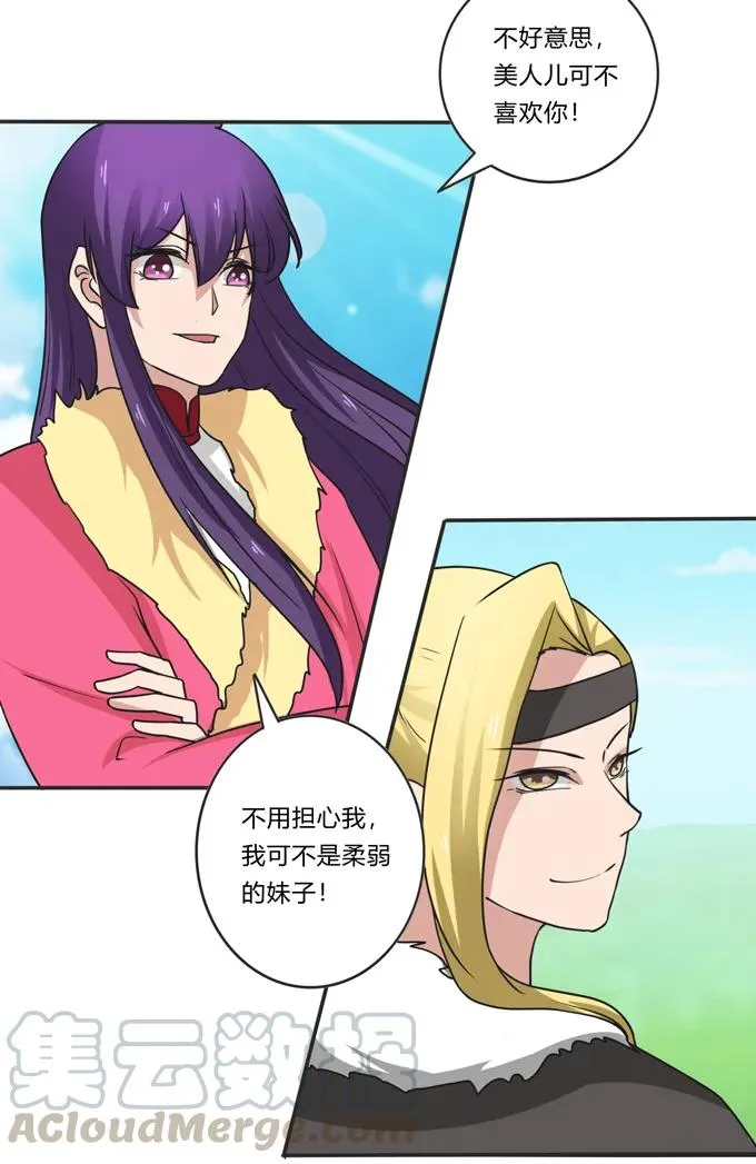 202 找到你了 第31页