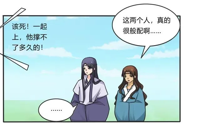 202 找到你了 第32页