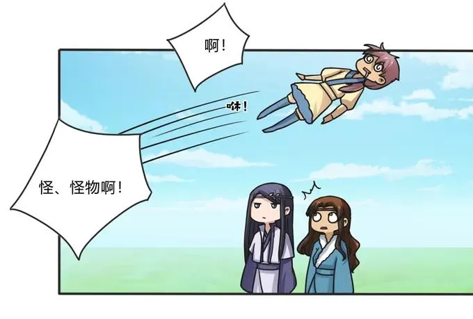 202 找到你了 第33页