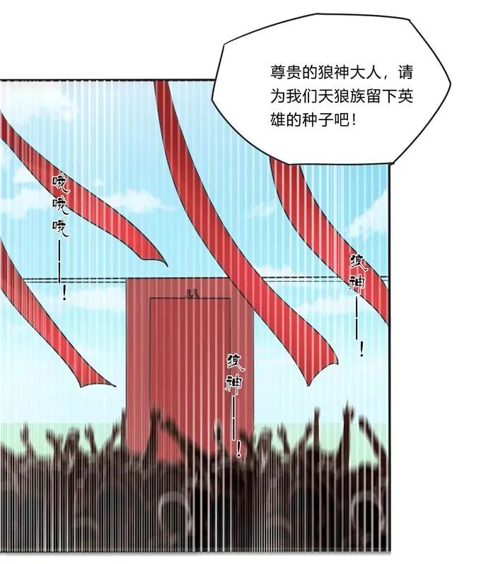 203 祭祀活动进行时 第8页