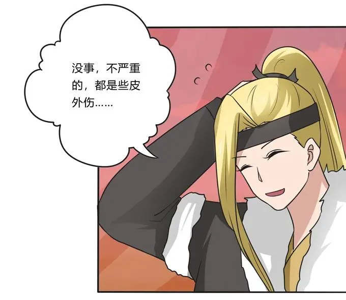 203 祭祀活动进行时 第12页