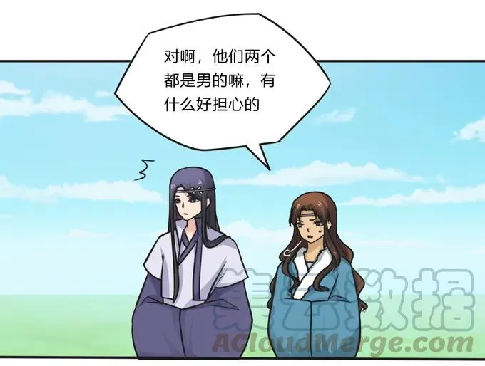 203 祭祀活动进行时 第19页