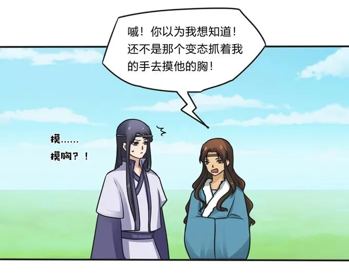 203 祭祀活动进行时 第21页