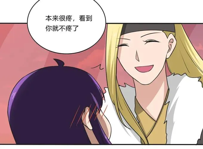 203 祭祀活动进行时 第26页
