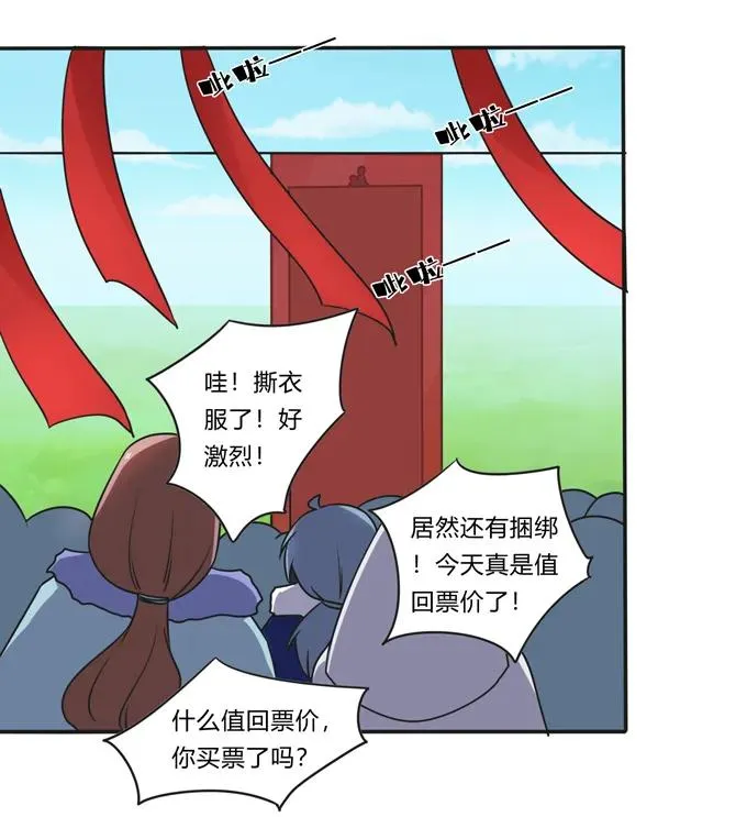 203 祭祀活动进行时 第30页