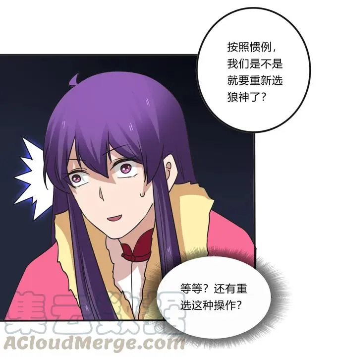 203 祭祀活动进行时 第34页