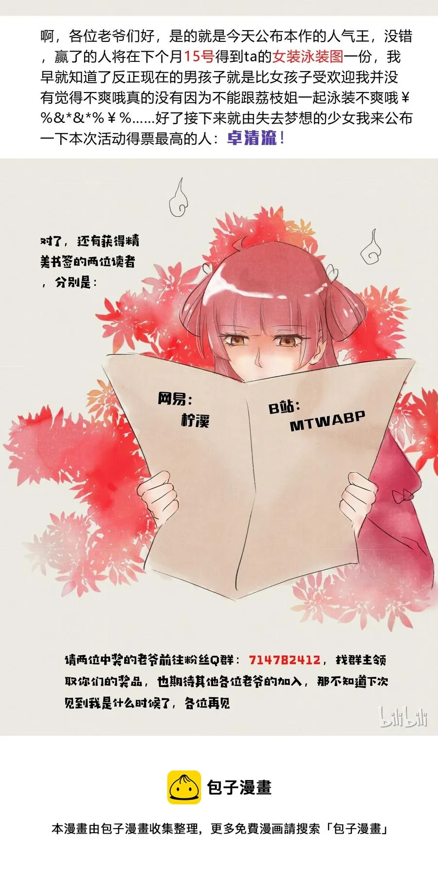 203 祭祀活动进行时 第42页