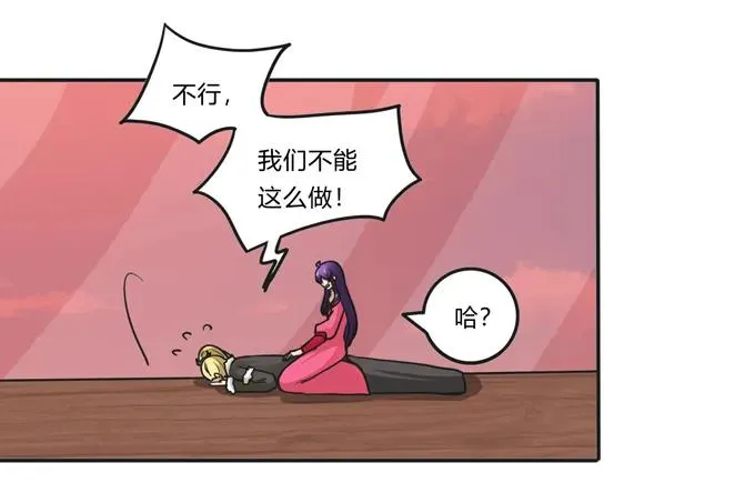 204 祭祀台上和台下 第8页