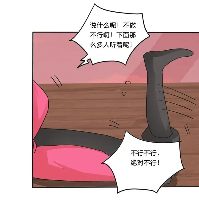 204 祭祀台上和台下 第9页
