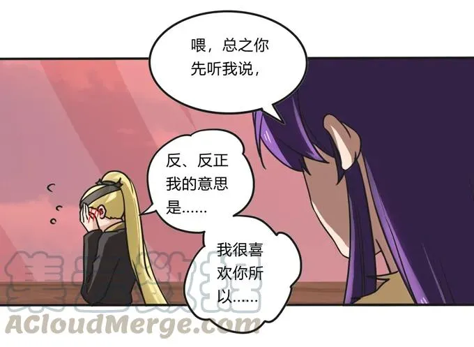 204 祭祀台上和台下 第16页