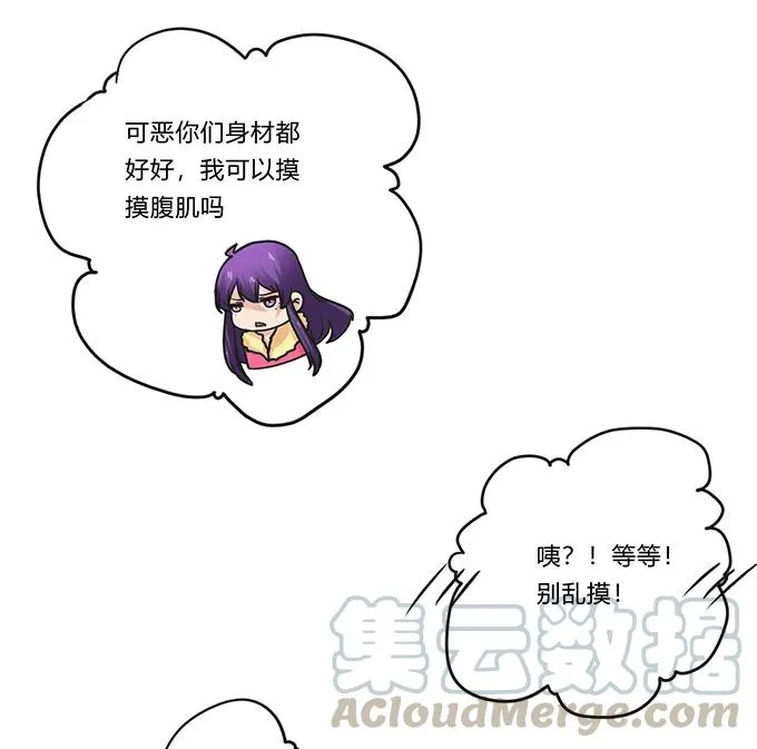 204 祭祀台上和台下 第34页