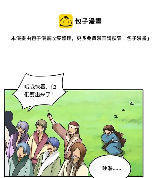 204 祭祀台上和台下 第38页