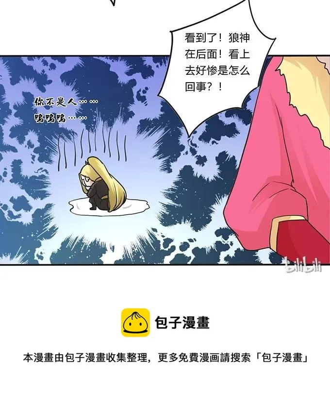 204 祭祀台上和台下 第41页