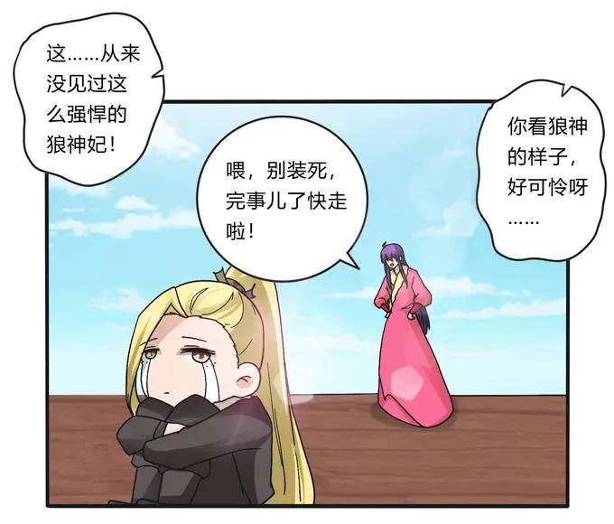 205 你的母后 第2页