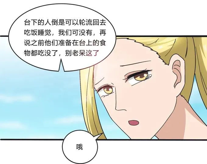 205 你的母后 第3页