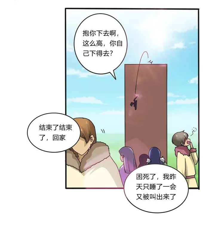 205 你的母后 第5页
