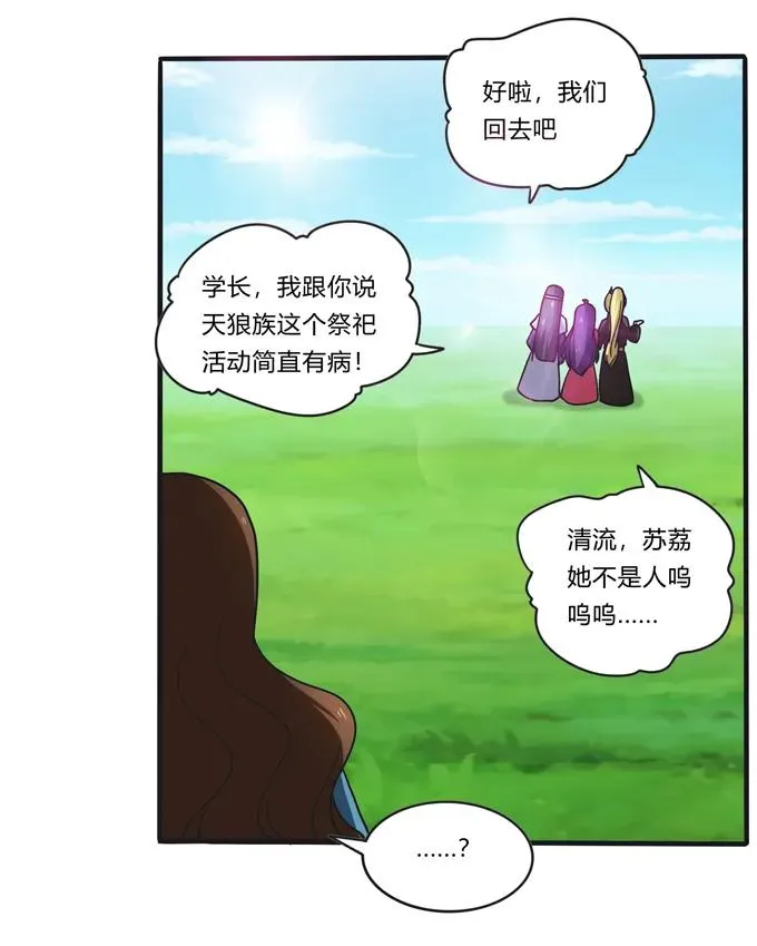 205 你的母后 第9页