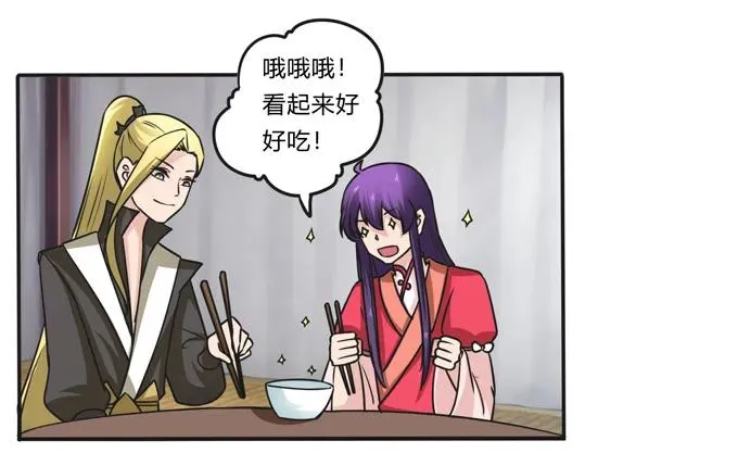205 你的母后 第14页