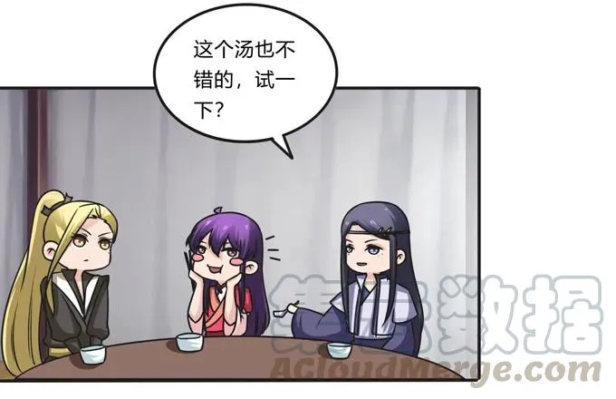 205 你的母后 第16页