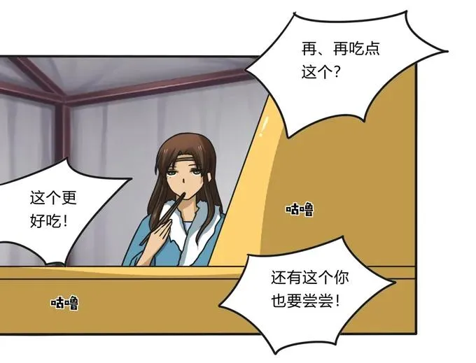 205 你的母后 第18页