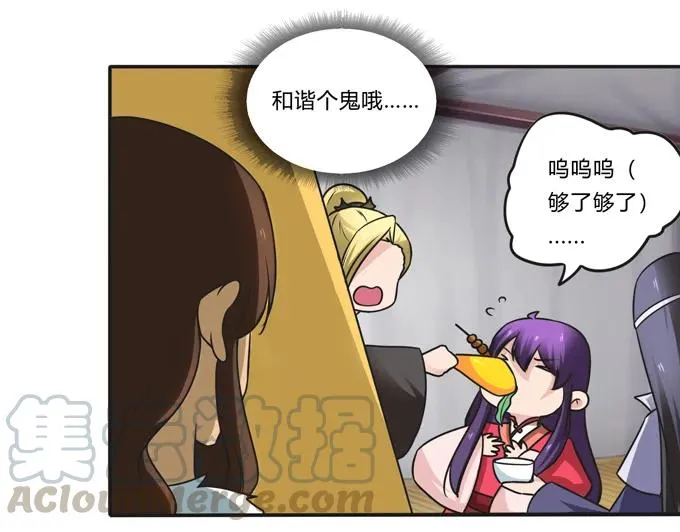 205 你的母后 第19页