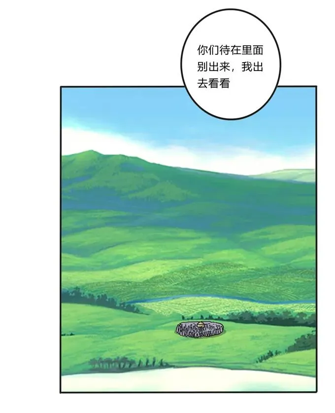 205 你的母后 第21页