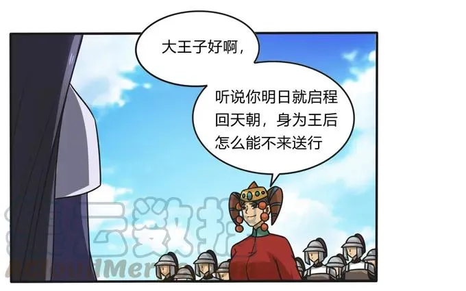 205 你的母后 第22页