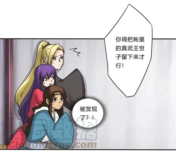 205 你的母后 第25页
