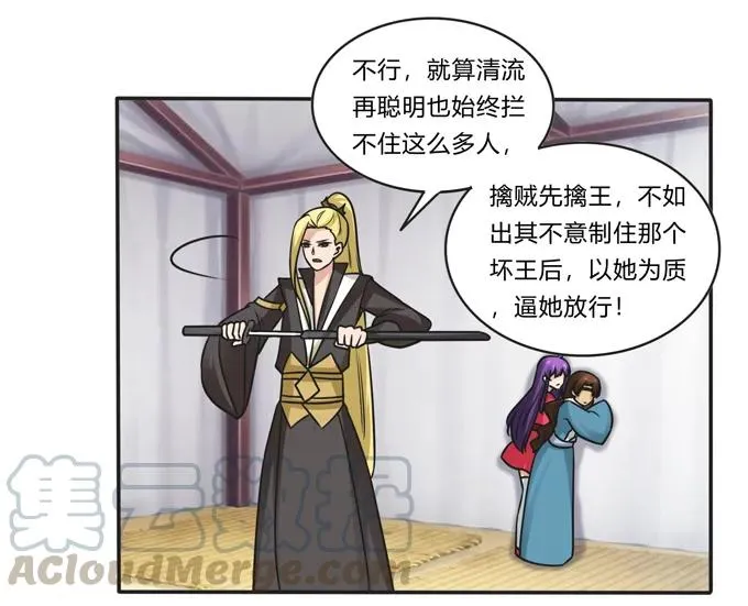 205 你的母后 第34页