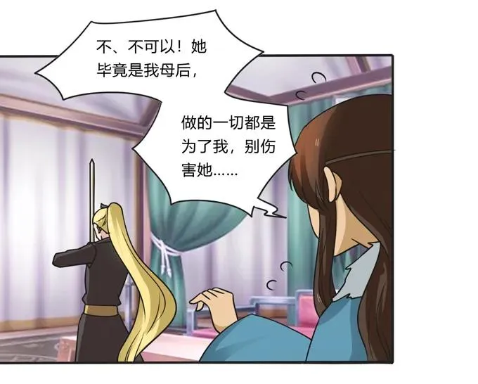 205 你的母后 第35页