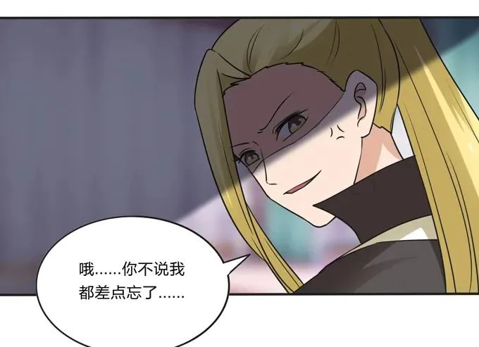 205 你的母后 第36页