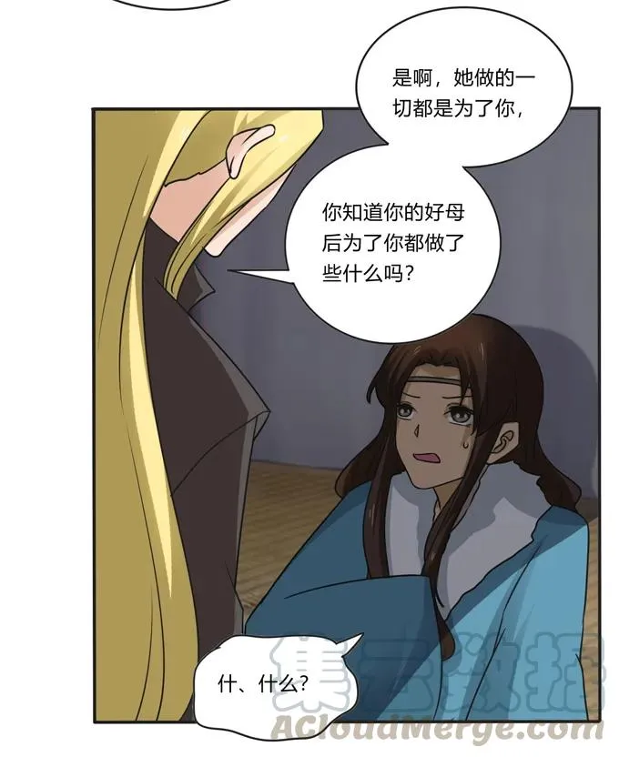 205 你的母后 第37页