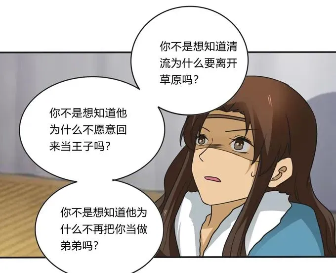 205 你的母后 第38页