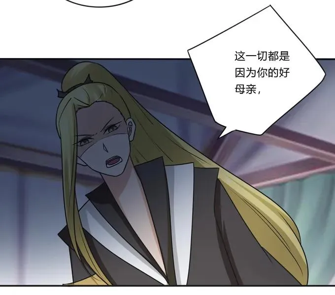 205 你的母后 第39页