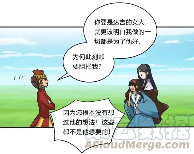 206 我想要的 第22页